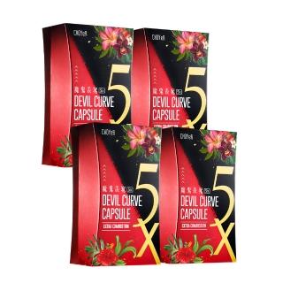 【CHOYeR 曲易】魔鬼羨窕5X軟膠囊 4入組(共80粒；餐後甩油排空)