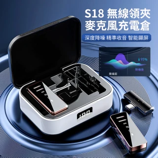 【ANTIAN】S18 一拖二帶數顯充電倉無線領夾麥克風 降噪混響直播K歌錄音話筒 迷你便攜收音麥 【ANTIAN】S18 一拖二帶數顯充電倉無線領夾麥克風 降噪混響直播K歌錄音話筒 迷你便攜收音麥