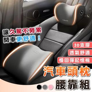 【拼創生活】汽車頭枕(車用靠枕 車用頭枕 頭枕 汽車靠枕)
