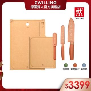 【ZWILLING 德國雙人】NOW S多功能刀具3件組+抗菌止滑實木纖維砧板2件組S+L(德國雙人牌集團官方直營)