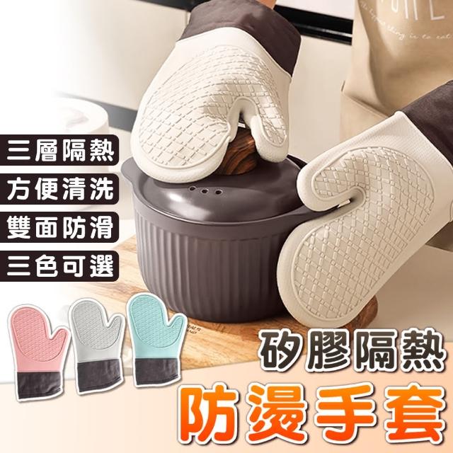 【拼創生活】矽膠防燙手套1雙(防熱手套 廚房手套 隔熱 隔熱手套 耐高溫手套 烘焙手套 耐熱手套 烤箱手套)