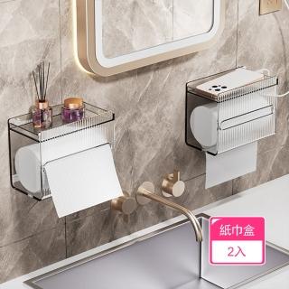 【Dagebeno荷生活】新款輕奢浴室防水壁掛面紙盒 雙層防潑水透明紙巾盒(2入)