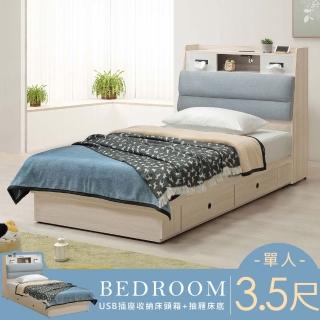 【Homelike 喜家居】單人3.5尺附USB插座抽屜床臺組(2502)