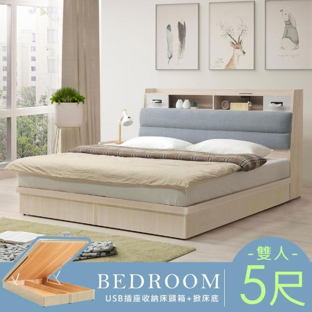 【Homelike 喜家居】雙人5尺附USB掀床組(2502)