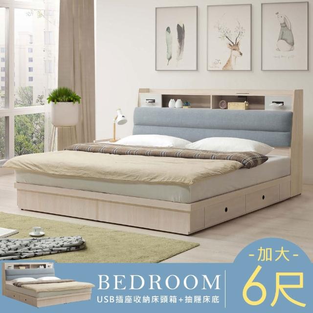 【Homelike 喜家居】雙人加大6尺附USB抽屜床台組(2502)