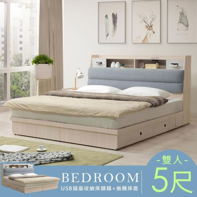 【Homelike 喜家居】雙人5尺附USB抽屜床台組(2502)