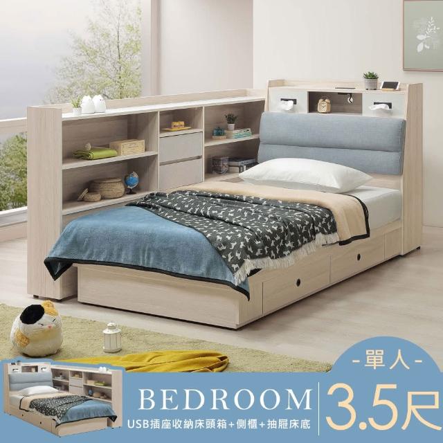【Homelike 喜家居】單人3.5尺多格收納抽屜床台組-含側櫃(2502)
