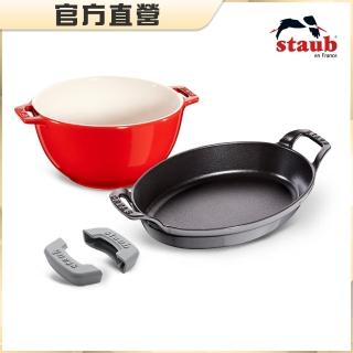 【法國Staub】琺瑯鑄鐵雙耳橢圓烤盤24cm+陶瓷沙拉碗調理缽18cm+矽膠鍋把手2入組(德國雙人牌集團官方直營)