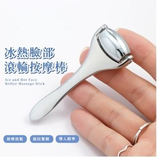 【眼周眼部】冰熱臉部滾輪按摩棒(小V臉 瘦臉 匯入儀 挖杓 眼部 穴點 禮物 按摩器 眼周 疲勞 居家 美容)