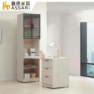 【ASSARI】千代4.7尺L型書桌(寬140x深57x高203cm)