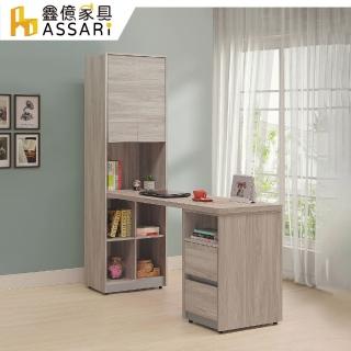 【ASSARI】系統雲衫色5.2尺L型伸縮書桌(寬155x深60x高191cm)