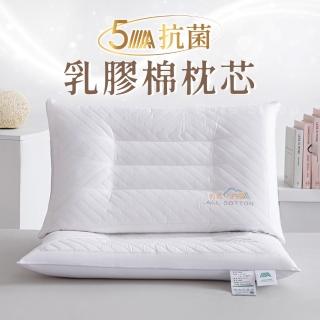 【Pure Sleep 純好眠】5A抗菌乳膠棉枕芯(低枕 飯店枕頭 抗菌 抗敏 乳膠片新增 枕頭)