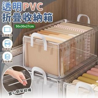 【EZlife】PVC透明手提可折疊衣物收納箱(大50x30x27cm)