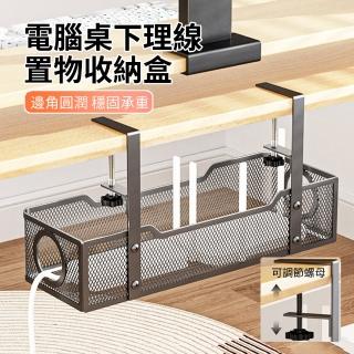 【ANTIAN】電腦桌面免釘桌下置物盒 多功能插排電源收納架掛籃 學生桌邊雜物收納盒 路由器線材繞線器
