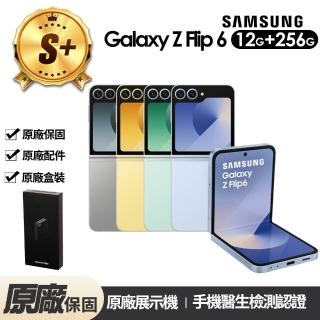 【Samsung 三星】S+級福利品 Galaxy Z Flip6 5G 6.7吋(12G/256G)