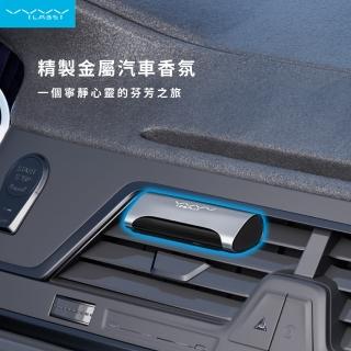 【Vyvylabs】車載出風口香薰(出風口式香薰 車用香薰 車用香水 車用香氛 汽車香水 擴香)