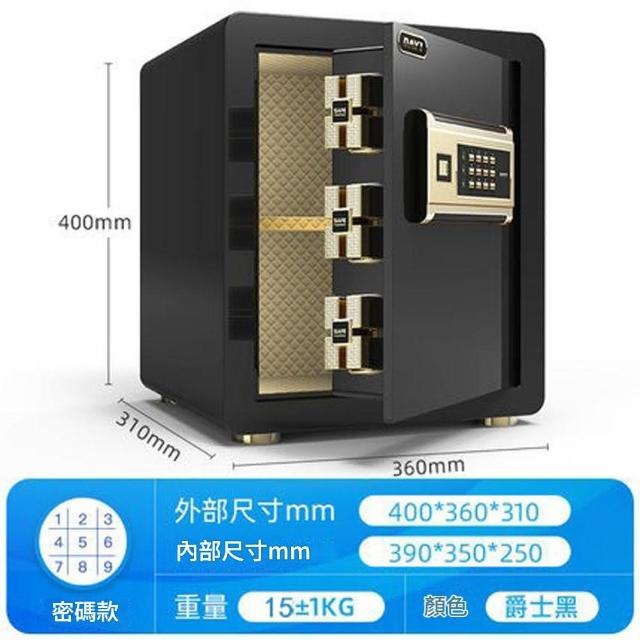 【Felsted】電子密碼防盜防撬保險箱 家用防盜保險櫃  密碼保險箱 保險櫃(密碼解鎖+全鋼一體+防盜防撬防砸)