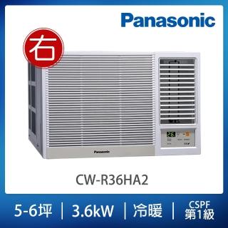【Panasonic 國際牌】5-6坪一級能效右吹冷暖變頻窗型冷氣(CW-R36HA2)