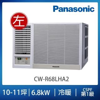 【Panasonic 國際牌】10-11坪一級能效變頻冷暖窗型左吹式冷氣(CW-R68LHA2)