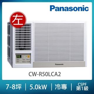 【Panasonic 國際牌】7-8坪一級能效左吹冷專變頻窗型冷氣(CW-R50LCA2)