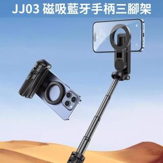 【Ulanzi 優籃子】JJ03 MagSafe 磁吸可拉伸藍芽三腳架自拍棒 拍照手柄