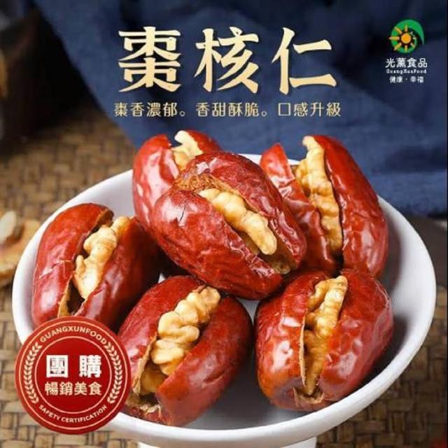 【Guang Xun 光薰】三包組 新疆棗核仁 好市多同款(堅果禮盒 紅棗夾核桃乾 健康零食 嘴饞點心 團購美食)