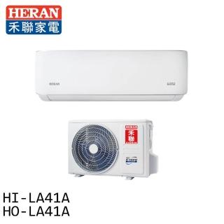 【HERAN 禾聯】5-7坪 一級變頻單冷分離式空調 冷氣(HI-LA41A / HO-LA41A)