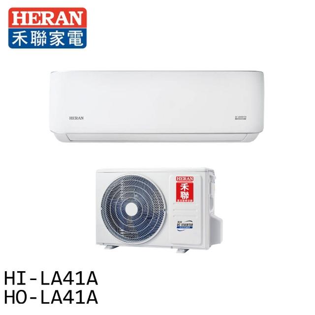 【HERAN 禾聯】5-7坪 一級變頻單冷分離式空調 冷氣(HI-LA41A / HO-LA41A)