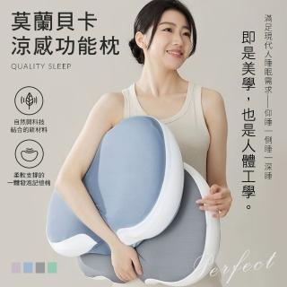 【BELLE VIE】莫蘭貝卡美顏分割槽記憶枕 午睡枕 腰枕(多色任選 高回彈護頸記憶枕 蝶形記憶枕)