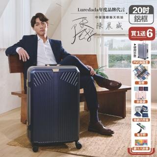【LureDada 鹿兒搭搭】20吋 德國拜耳純PC鋁框行李箱 HINOMOTO日本頂級煞車輪(抗菌、耐摔、耐衝擊)