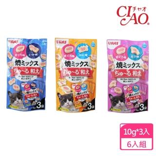 【CIAO】啾嚕肉泥夾心餅10gx3入 6包組(CIAO/夾心餅/貓零食)