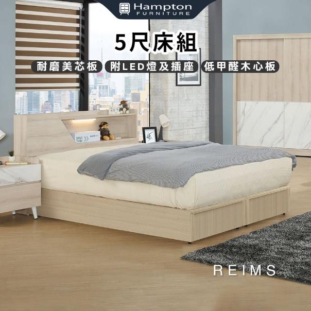 【Hampton 漢汀堡】藍思5尺床組(床組/床架/雙人床組/床人床架)