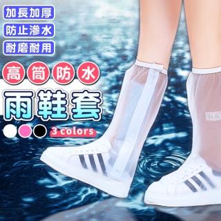 【拼創生活】高筒防水雨鞋套1雙(雨鞋套 防滑雨鞋套 加厚防水拉鏈鞋套 鞋套 防雨鞋套 高筒雨鞋套 防水)