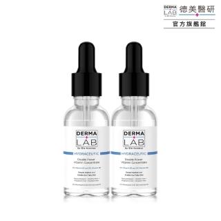 【DermaLab 德美醫研】超效10%雙B維他命精華液30ml(2入組)