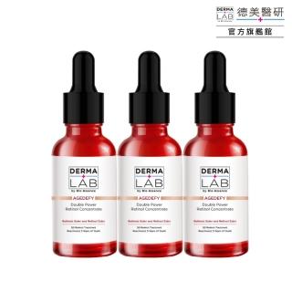 【DermaLab 德美醫研】極效雙重維他命A逆齡精華30ml(3入組)