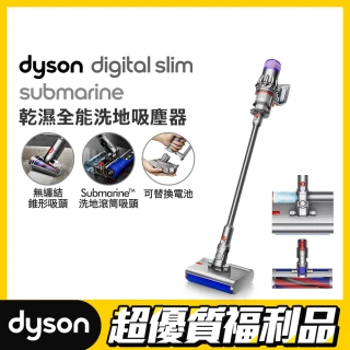 【dyson 戴森 限量福利品】SV52 Digital Slim Submarine 輕量無線洗地吸塵器(全新上市 乾溼全能 亞洲限定)