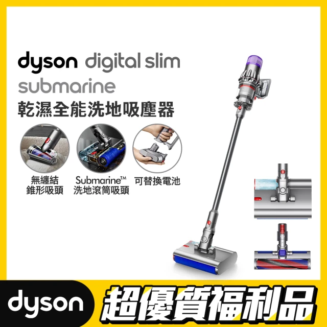【dyson 戴森 限量福利品】SV52 Digital Slim Submarine 輕量無線洗地吸塵器(全新上市 乾溼全能 亞洲限定)