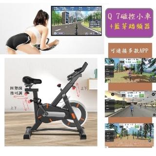 【SILINK】飛輪動感單車 Q7磁控小車 + 藍芽APP(飛輪車 健身車)