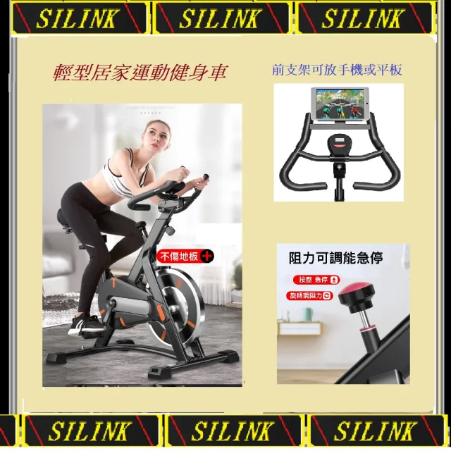 【SILINK   Q7】飛輪動感單車   Q7磁控小車 + 藍芽APP(飛輪車 健身車)