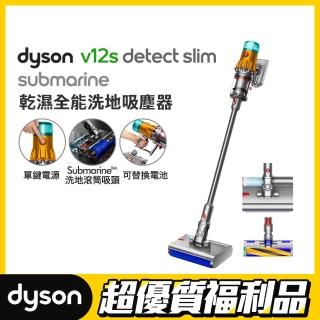 【dyson 戴森 限量福利品】V12s Detect Slim Submarine SV46 乾溼全能洗地吸塵器(雙主吸頭 洗地機 黃)