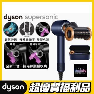 【dyson 戴森 限量福利品】HD15 Supersonic 全新一代 吹風機 溫控 負離子(普魯士藍 精裝盒版)
