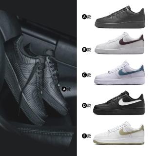 【NIKE 耐吉】運動鞋 休閒鞋 AIR FORCE 1 07 男鞋 AF1 黑白綠 小勾 小白鞋 情侶鞋 多款(HF2886-001&)