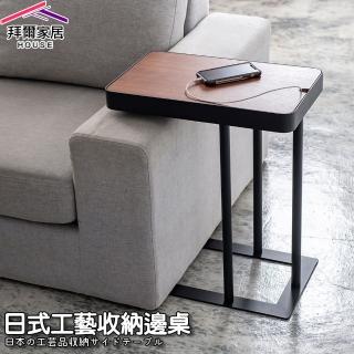 【拜爾家居】日式工藝收納邊桌(MIT臺灣製造 工藝邊桌 床邊桌 茶几 筆電桌 懶人桌 和室桌)