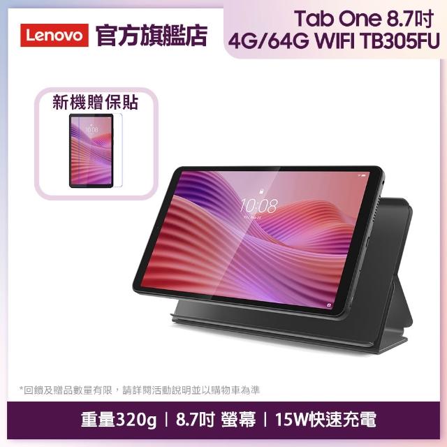 【Lenovo】Tab One  8.7吋 4G/64G WIFI TB305FU 平板電腦
