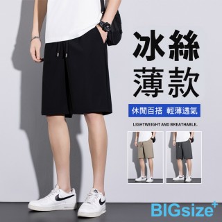 【B+ 大尺碼專家】現貨-大尺碼-升級版 排汗 冰絲 涼感 運動 短褲(0205571)