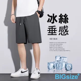 【B+ 大尺碼專家】現貨-大尺碼-升級版 排汗 冰絲 涼感 運動 短褲(0205571)