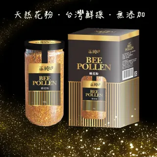 【旺哥嚴選】正純天然蜂花粉 2罐
