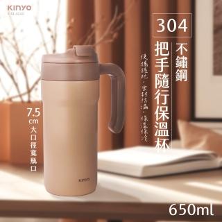 【KINYO】304不鏽鋼把手隨行保溫杯/隨行杯 650ml(KIM-4040 福利品)