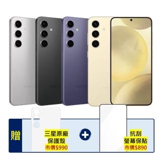【Samsung 三星】S+級福利品 Galaxy S24 5G 6.2吋（8G/256G）(贈原廠保護殼+抗刮螢幕保貼)