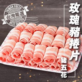 【海肉管家】臺灣玫瑰豬五花捲肉片(3包 500g/包)
